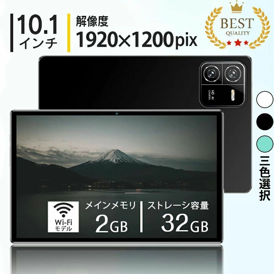 タブレット Android11 高速SIMフリー 10.1インチ 2GBRAM 32GBROM 8GBRAM 256GBROM 8コア 16MP 32MP タブレット GPS simフリー wi-fiモデル 5G android 本体 PC タブレット|HEトレード