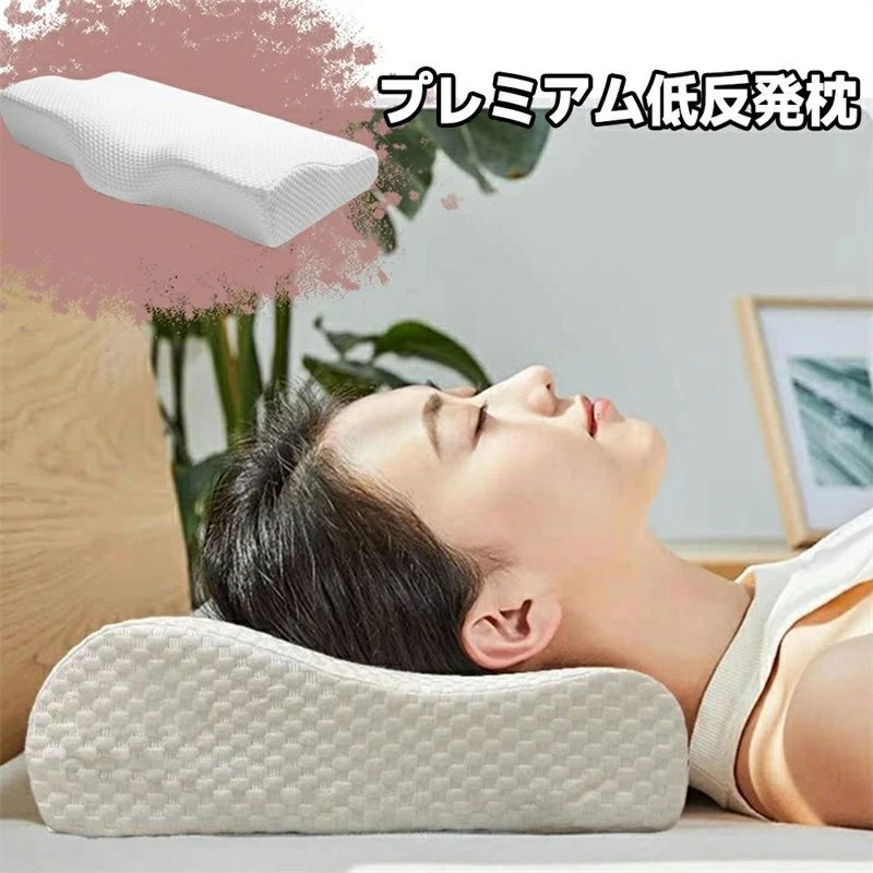 『送料無料』低反発枕 枕 プレミアム いびき防止 ストレートネック 快眠 誕生日 新生活 ギフト クリスマス プレゼント 福袋 父の日 母の日 新生活 引っ越しC-41 4,594円