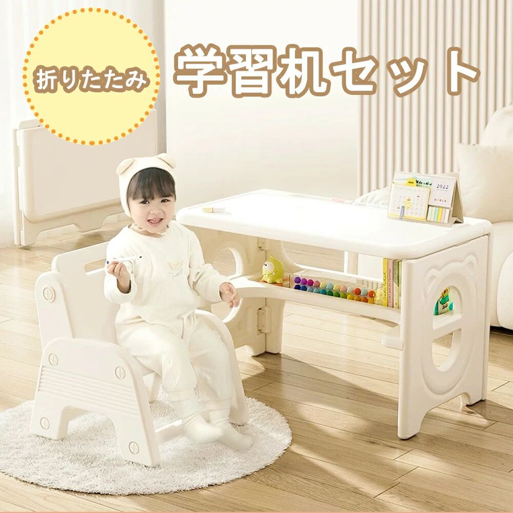 多機能チェア+デスクセット 学習机 収納 キッズチェア 折りたたみ ホワイトボード 組立簡単 赤ちゃん 子供　ギフト