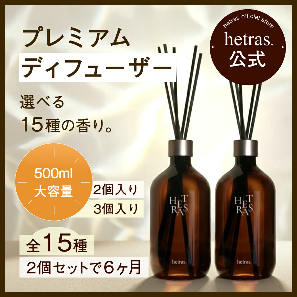 送料無料】リンク オリジナル メーカーズ ディフューザー 200mL