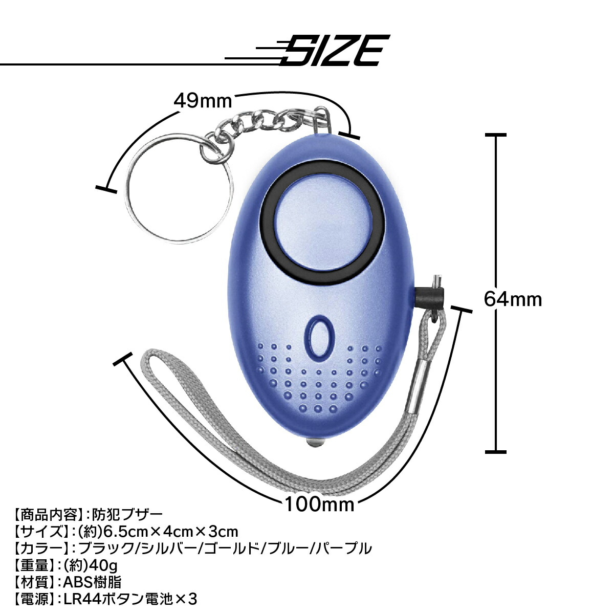 【送料無料】防犯ブザー防犯グッズ大音量大人女性子ども小学生ランドセルLEDライト付き子供安全護身用グッズ
