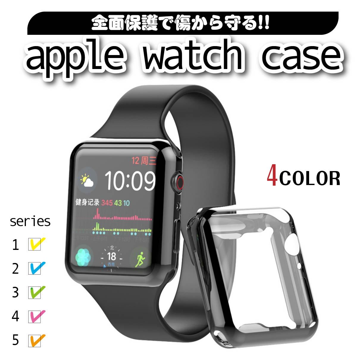 楽天市場 送料無料 アップルウォッチ カバー 保護ケース 薄型 全面保護 Tpu 耐衝撃 38mm 40mm 42mm 44mm Series 1 2 3 4 5 6 Se Heureux楽天市場店