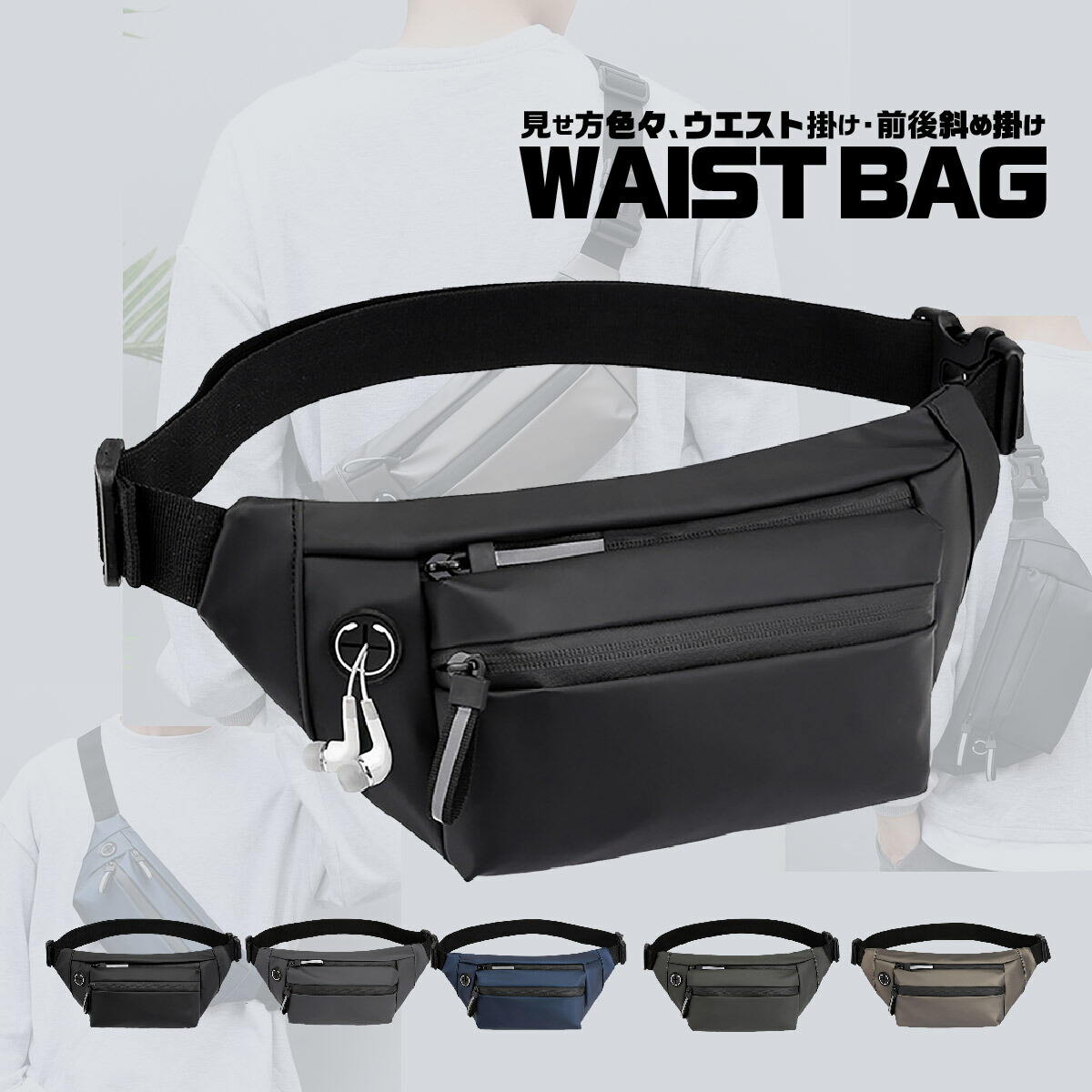 秋の新作特集 毎日使える便利品 散歩 メンズ に最適 多機能ウエストポーチ バッグ ランニング 旅行 2 ジョギング 大容量 ヒップバッグ アウトドア 今だけ ランキング常連 スポーツ 新登場 登山 牛革 送料無料実施中 bag-01_1.jpg