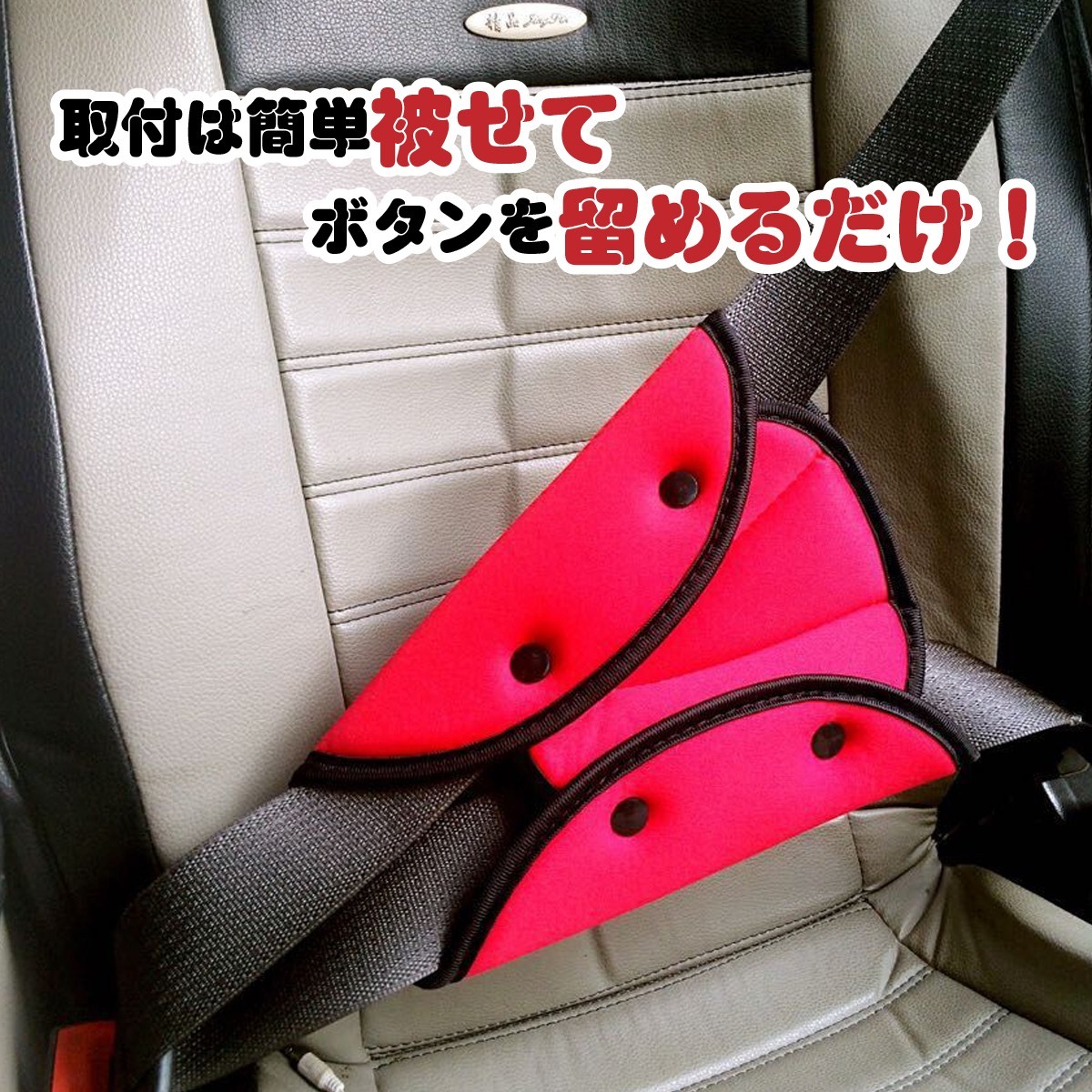 楽天市場 送料無料 シートベルトパッド カバー 子供 クッション 車 男の子 女の子 キッズ ベビー カー用品 幼児 園児 小学生 大人 Heureux楽天市場店 楽天市場 送料無料 シートベルトパッド カバー 子供 クッション 車 男の子 女の子 キッズ ベビー カー用品 幼児 園児 小学生 大人 Heureux楽天市場店