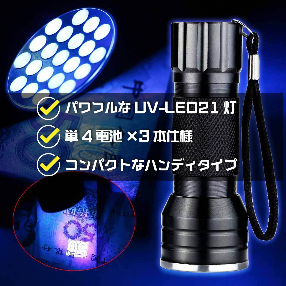 楽天市場 送料無料 ブラックライト ネイルライト ペンライト ハンディーライト ストラップ付き Led Uv 紫外線 Heureux楽天市場店