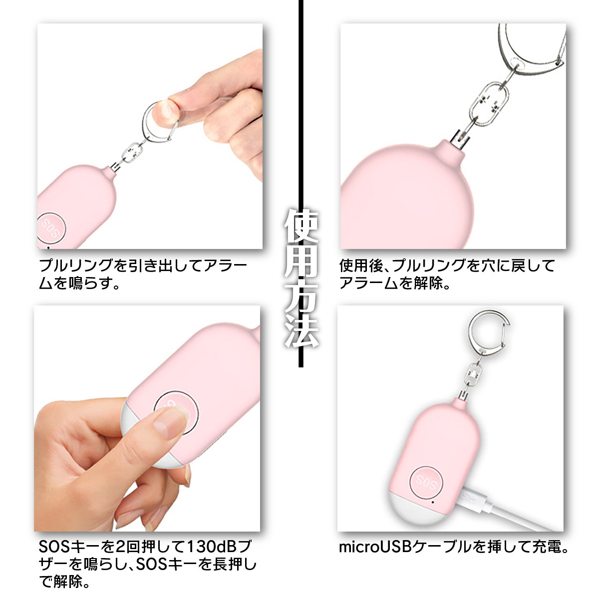 楽天市場 送料無料 防犯ブザー Usbケーブル付き 防犯グッズ 子供 大音量 防水 女性 小学生 ランドセル Led ライト付き 安全 護身用グッズ Heureux楽天市場店