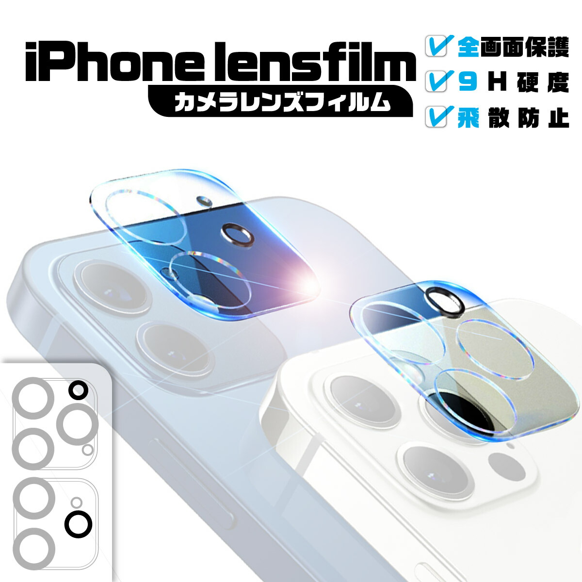 特別価格 カメラレンズカバー iPhone11 iPhone12 iPhone13 pro max mini アイフォン レンズカバー カメラカバー  レンズ保護 sarozambia.com