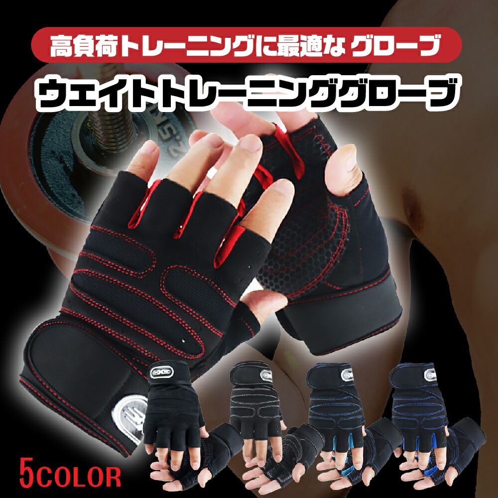 楽天市場】トレーニンググローブ 筋トレグローブ 初心者 パワー