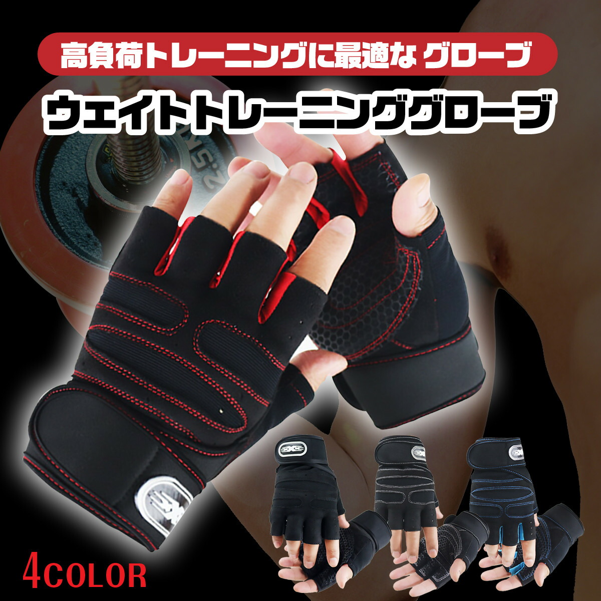 送料無料 【全品送料無料】 激安価格と即納で通信販売 トレーニング グローブ パワーグリップ ウエイトトレーニング ダンベル ベンチプレス 保護 器具 筋トレ 手袋 グッズ リストフラップ付き