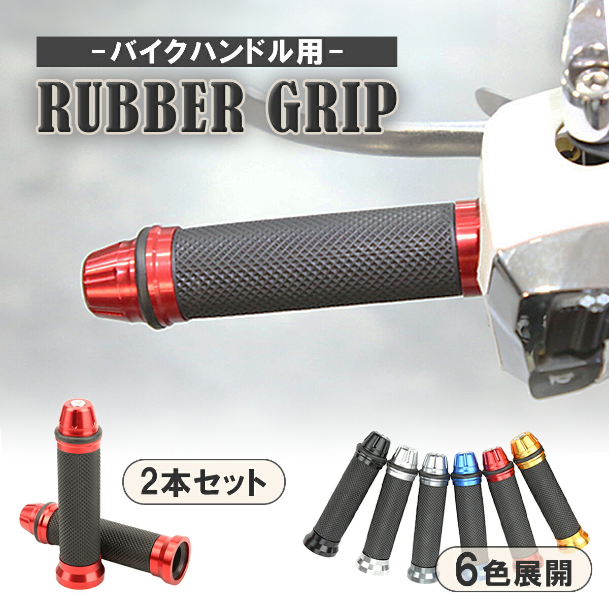 grip-03_1_2.jpg