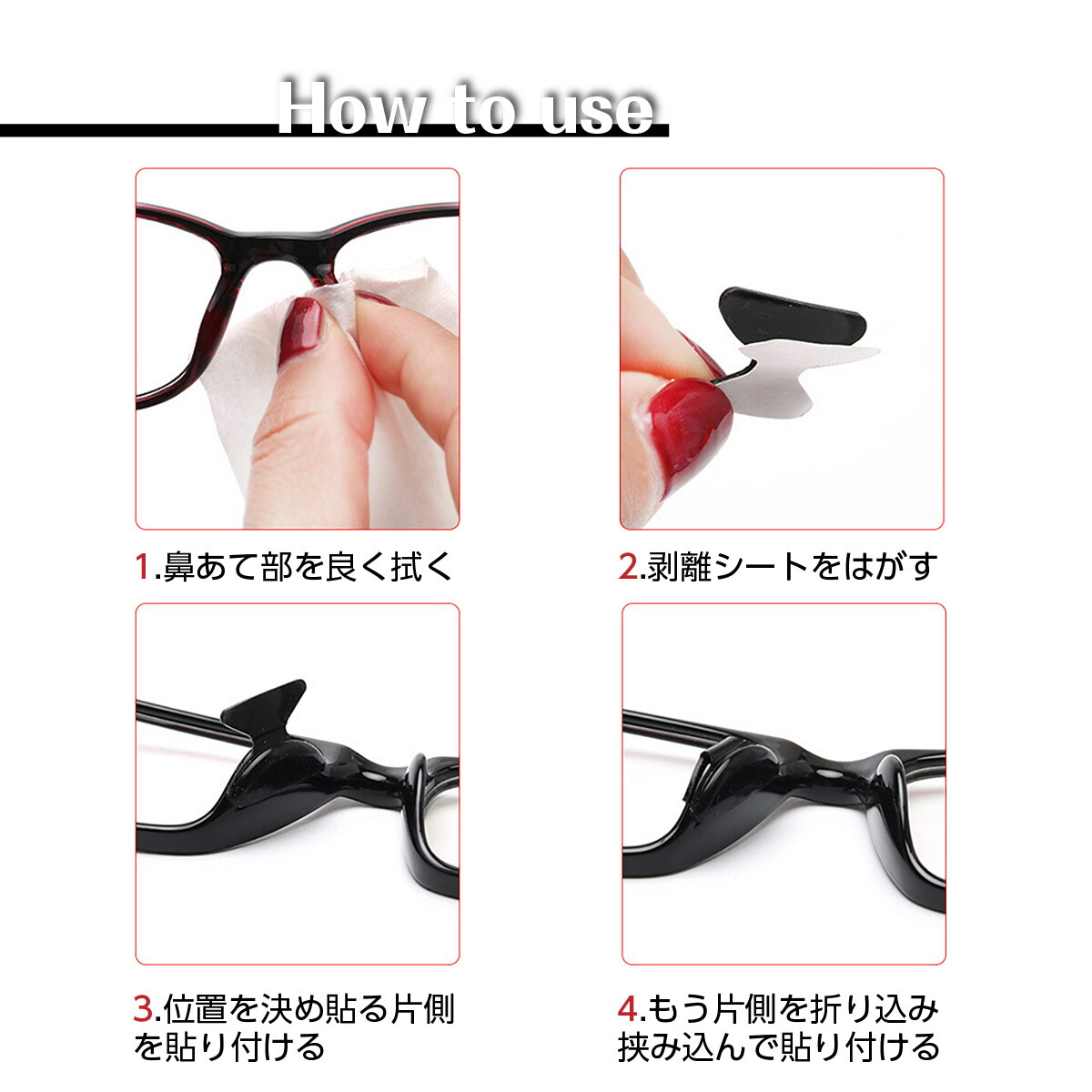 楽天市場 送料無料 メガネ 鼻パッド シリコン 2個セット 眼鏡 めがね ノーズパッド 滑り止め 鼻あて 交換 部品 Heureux楽天市場店