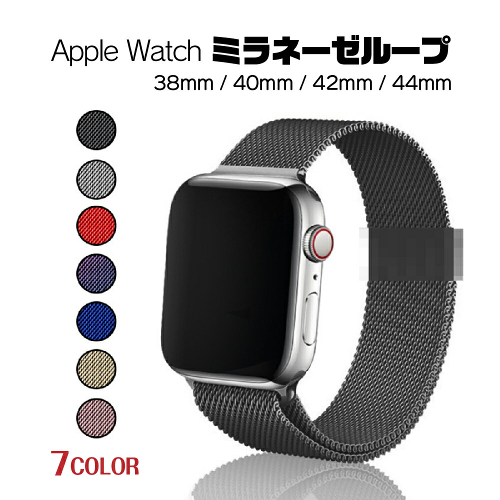 楽天市場 送料無料 Apple Watch バンド ベルト ミラネーゼループ 女性 38mm 40mm 42mm 44mm アップルウォッチ Series 1 2 3 4 5 6 Se Heureux楽天市場店 楽天市場 送料無料 Apple Watch バンド ベルト ミラネーゼループ 女性 38mm 40mm 42mm 44mm アップルウォッチ Series 1 2 3 4 5 6 Se Heureux楽天市場店
