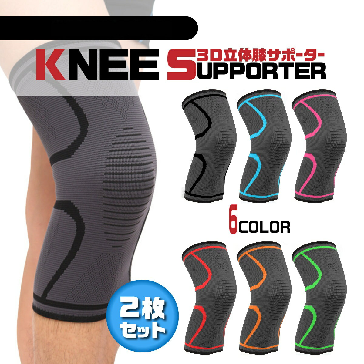 楽天市場】膝サポーター スポーツ 2枚組 しっかり 膝 サポーター