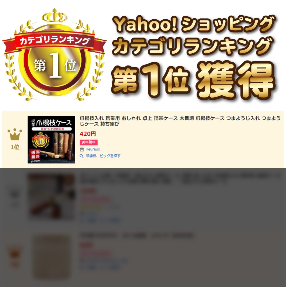 楽天市場 送料無料 爪楊枝入れ 携帯用 おしゃれ 卓上 携帯ケース 木目調 爪楊枝ケース つまようじ入れ つまようじケース 持ち運び Heureux楽天市場店