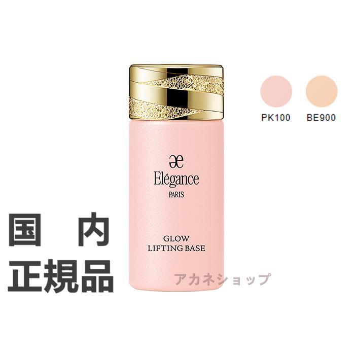 エレガンス グロウリフティングベースUV アルビオンボディジェルセット 楽天市場】日本正規品 Elegance エレガンス グロウリフティング