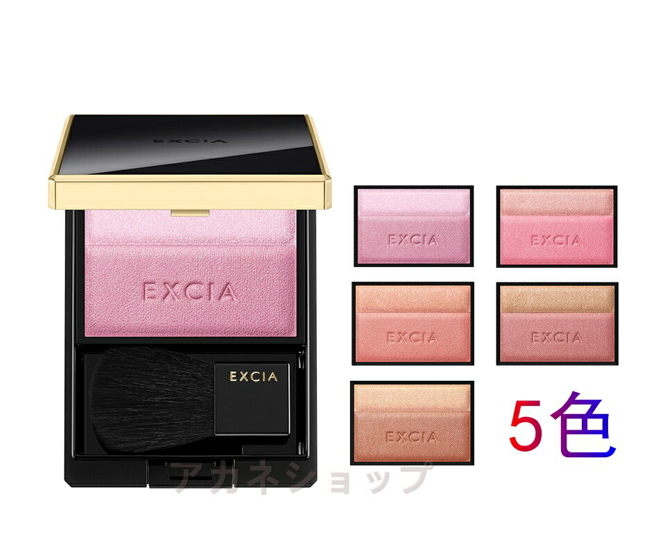 楽天市場】 ALBION/アルビオン エクシア ブラッシュ デュオ 5色