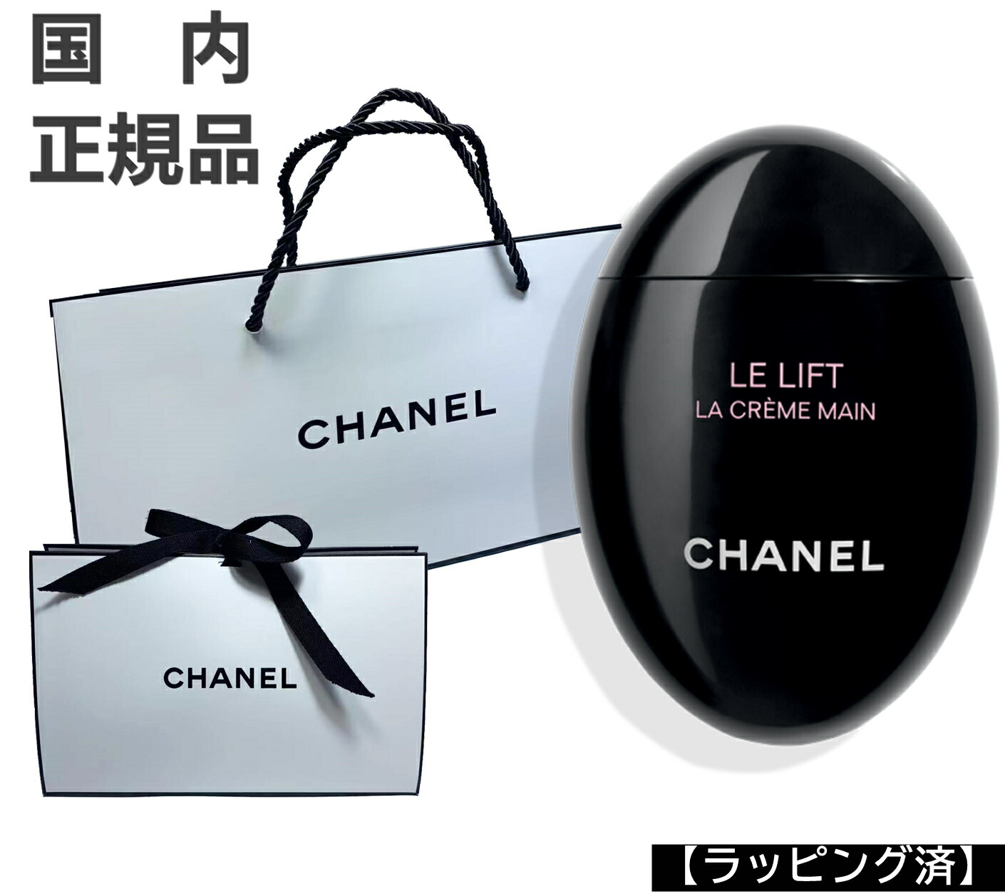 ○手数料無料!! 国内正規品 シャネル CHANEL ハンドクリーム ル リフト ラ クレーム マン