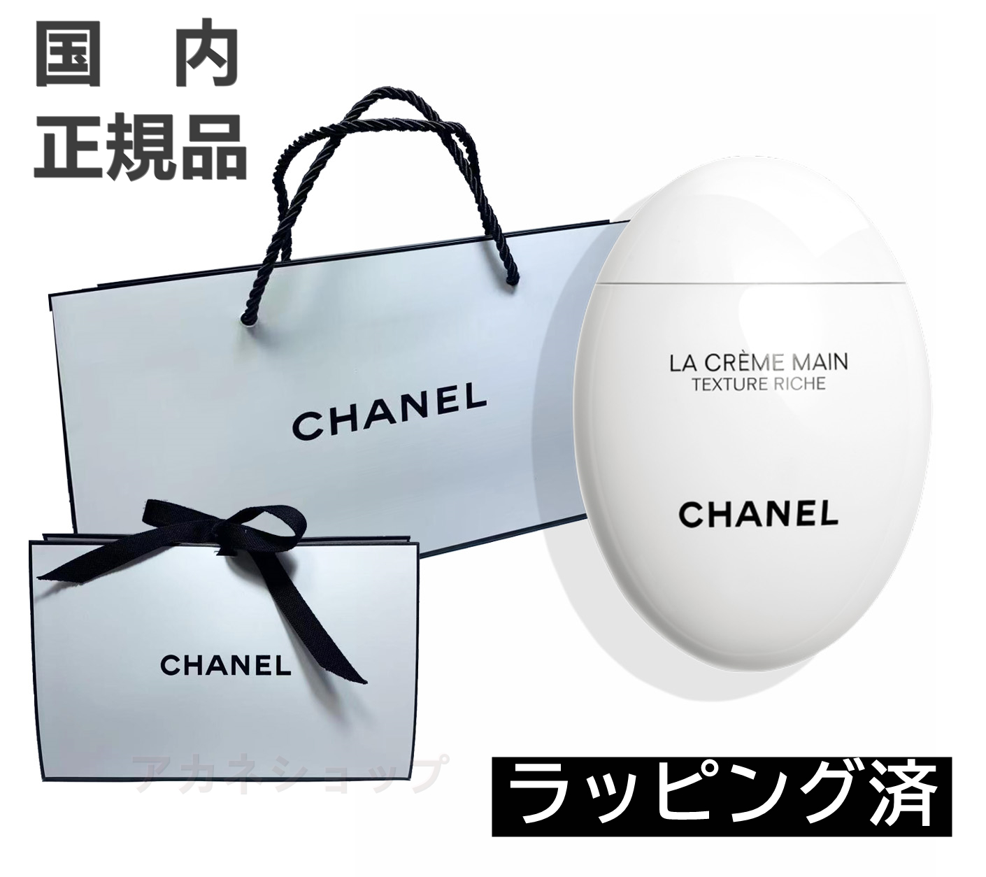 楽天市場】【ラッピング済】国内正規品 シャネル CHANEL ハンド