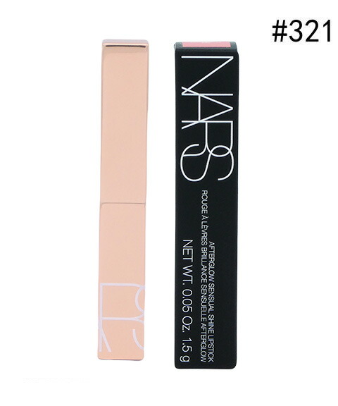 NARS ナーズ アフターグロー　センシュアルシャイン　リップスティック #321 TURNED ON　 1.5 g