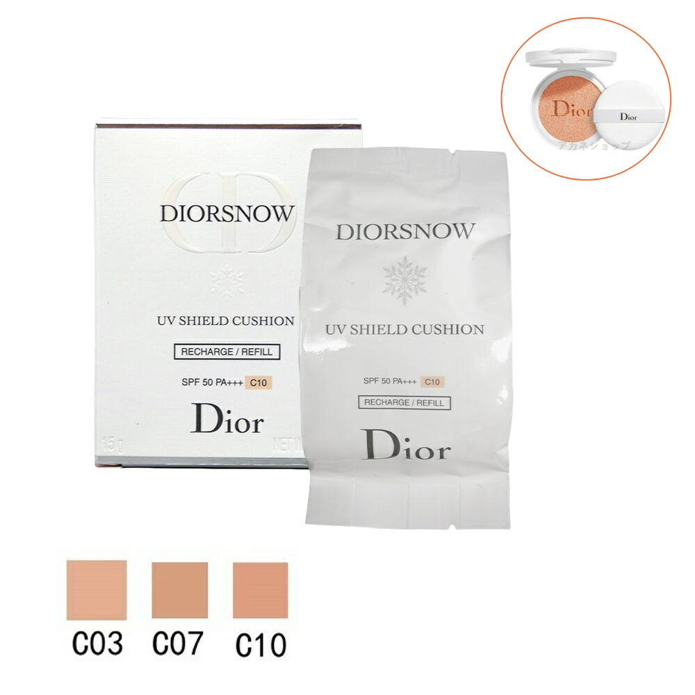 2個入り 未使用 ディオール スノー UV シールド クッション C03 DIOR】 ディオール スノー UV シールド クッション (SPF 50