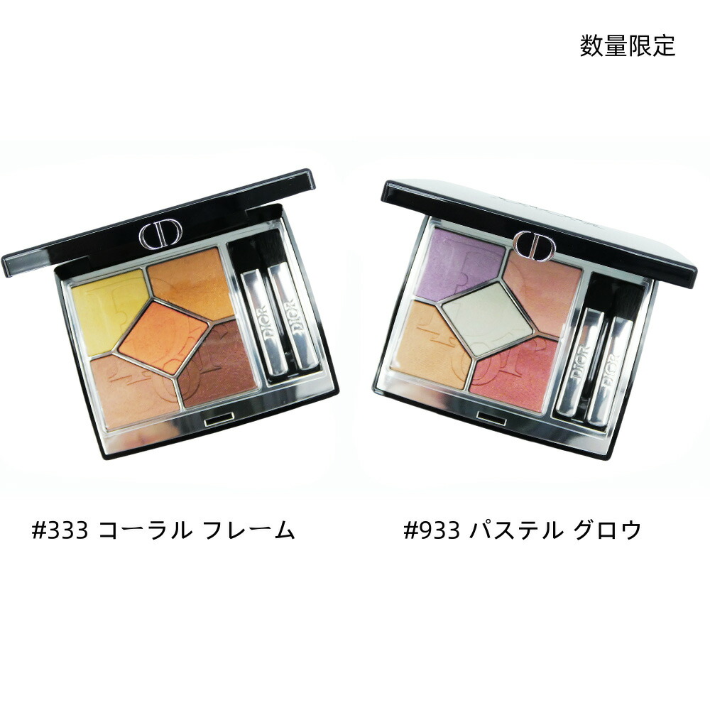 楽天市場】2024/5/3 発売 (数量限定) ディオールショウ サンク