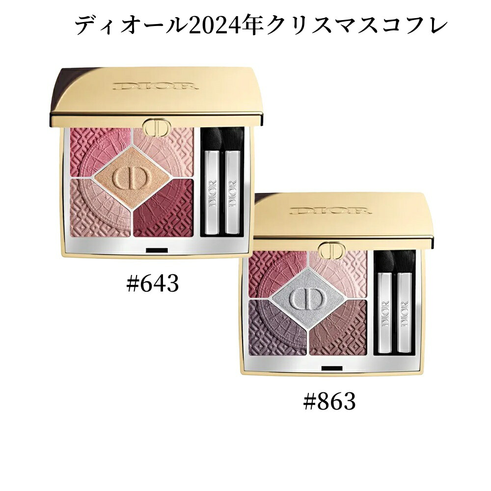 楽天市場】【国内正規品】DIOR クリスチャン ディオール サンク