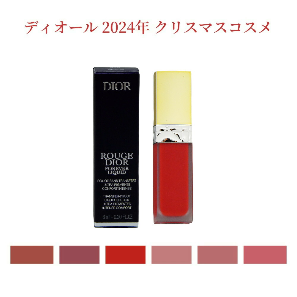 【新品未開封】　完売　大丈夫　Dior シークイン　ラメリップ　893 ディオール / ルージュ ディオール フォーエヴァー リキッド