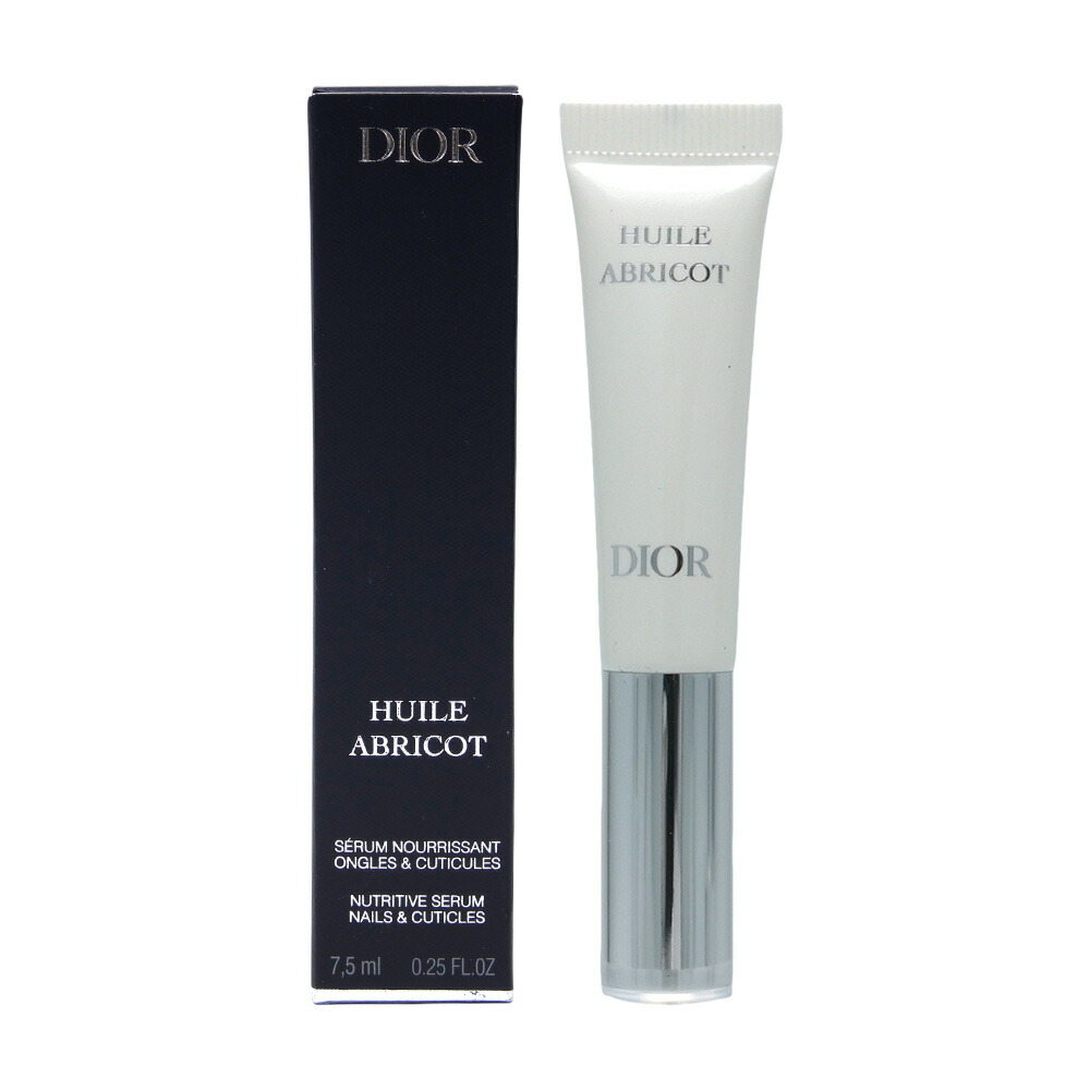 楽天市場】クリスチャンディオール Dior セラムネイルオイルアブリコ