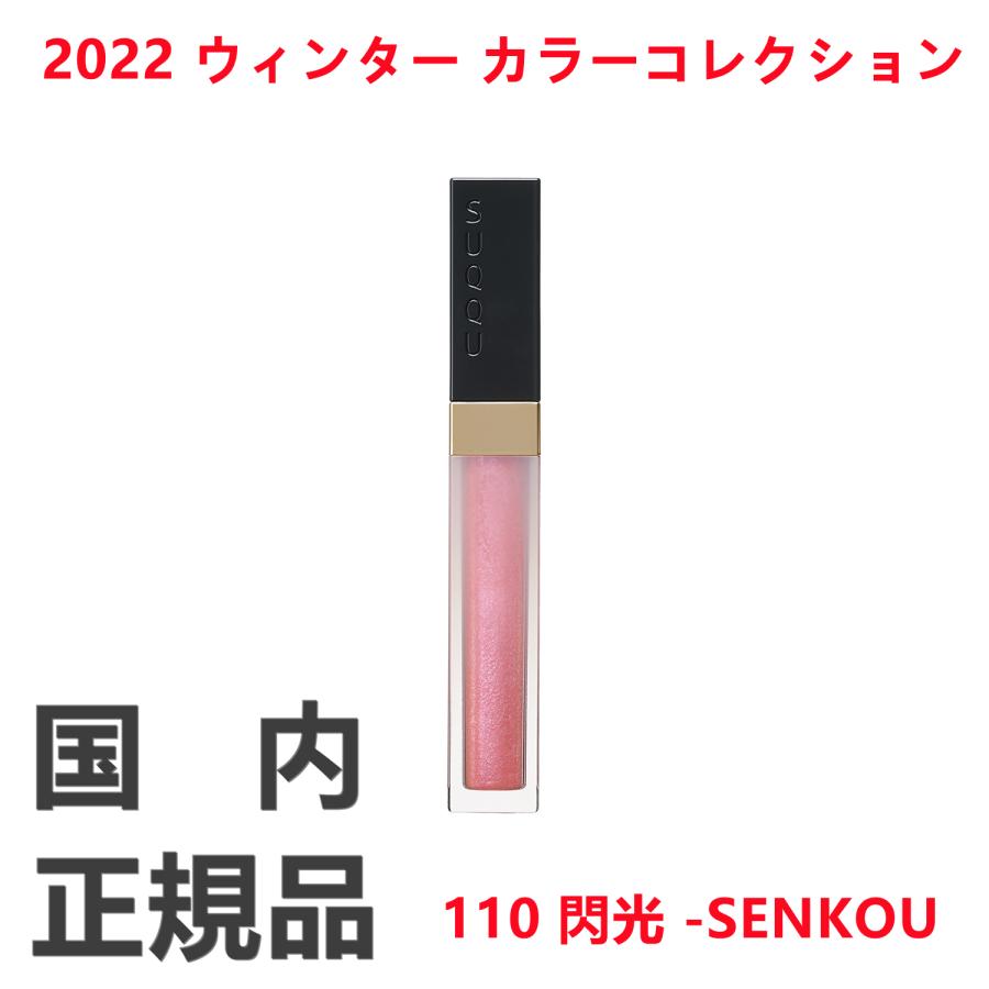 楽天市場】NEW 国内正規品 SUQQU(スック) グロウ タッチ アイズ（2022