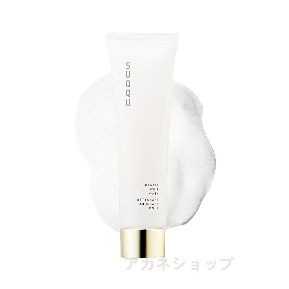 楽天市場】スック SUQQU ジェントル ホイップ ウォッシュ クレンジング