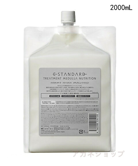 E STANDARD イースタンダード 手当て メデュラニュートリション  2000mL 詰め替え用
