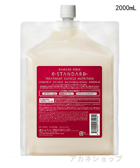 トリートメント E-STANDARD TREATMENT 2000ml 楽天市場】イイスタンダード トリートメント キューティクル