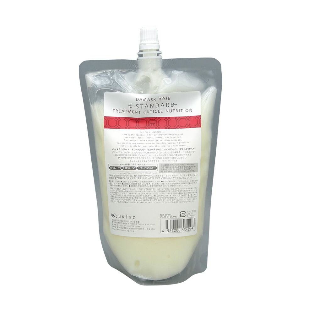 トリートメント E-STANDARD TREATMENT 2000ml イイスタンダード トリートメント キューティクル