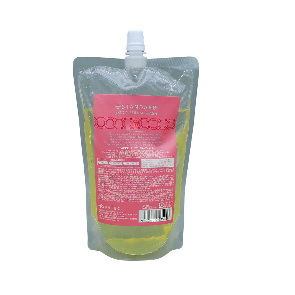 楽天市場】E STANDARD イイスタンダードボディ セラムウォッシュ 600ml
