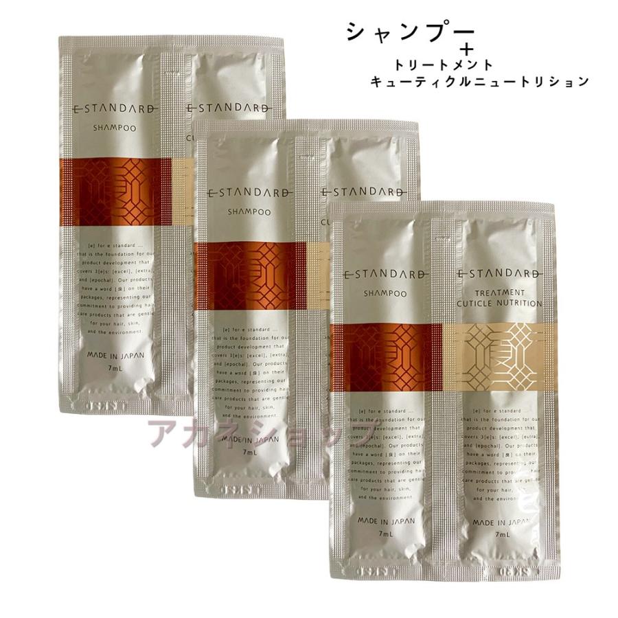 楽天市場】正規品 お試しサイズ Estandard イイスタンダード