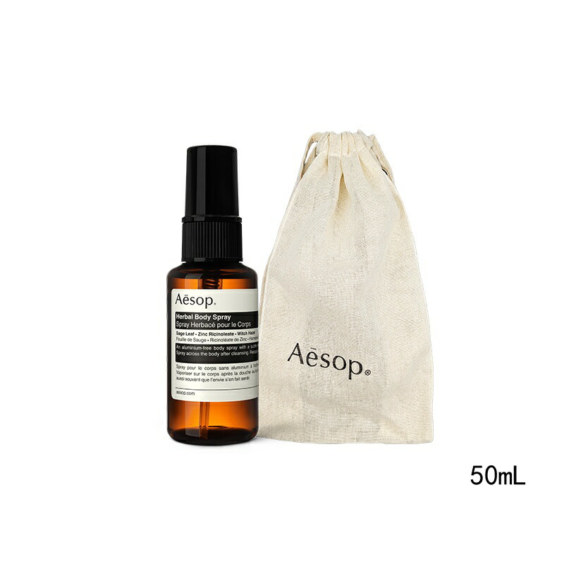 イソップ ボディスプレー（未使用品）2本 Aesop - Aesop イソップ ボディスプレー 2ml 2種セット お試しの