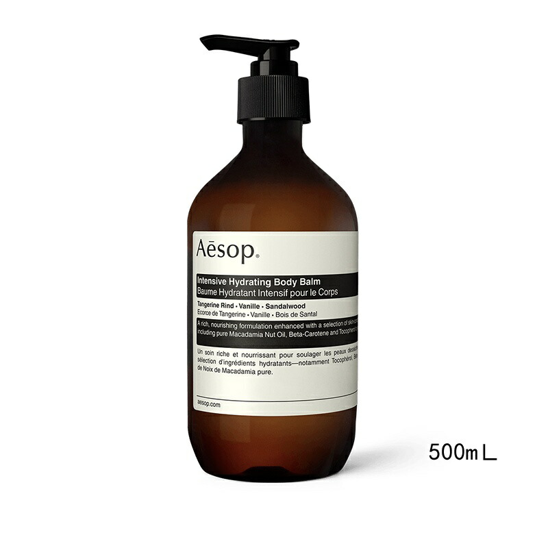 Aesop（イソップ）ボディーバーム2本セット Aesop イソップ ボディケアセット ボディバーム＆ボディ
