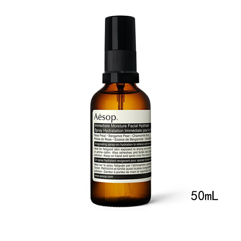 【本日中購入に限り、スペシャル価格】Aesop ルーセントフェイシャルエッセンス 楽天市場】60mL【公式ショッパー付き】Aesop イソップ