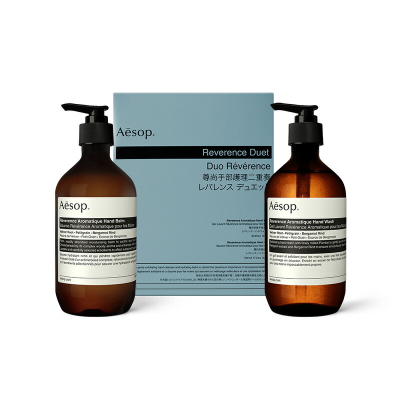 楽天市場】イソップ Aesop レスレクション デュエット 500ml×2（ハンド