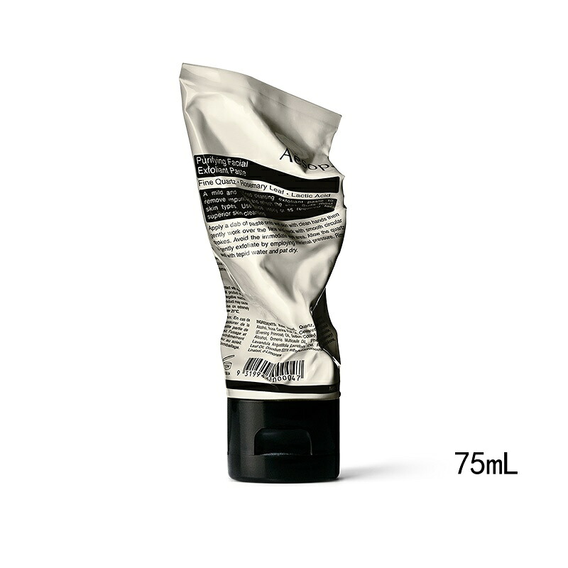 Aesop イソップ　ピュリファイング フェイシャル エクスフォリアント　75mL　フェイススクラブ