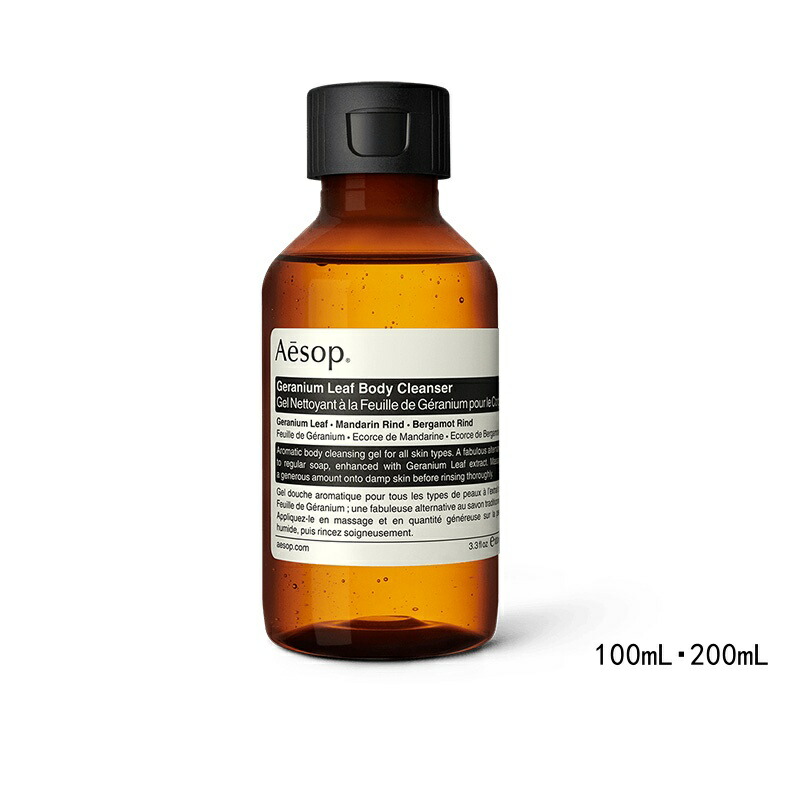 楽天市場】aesop イソップ パセリ フェイシャル クレンザー 100mL