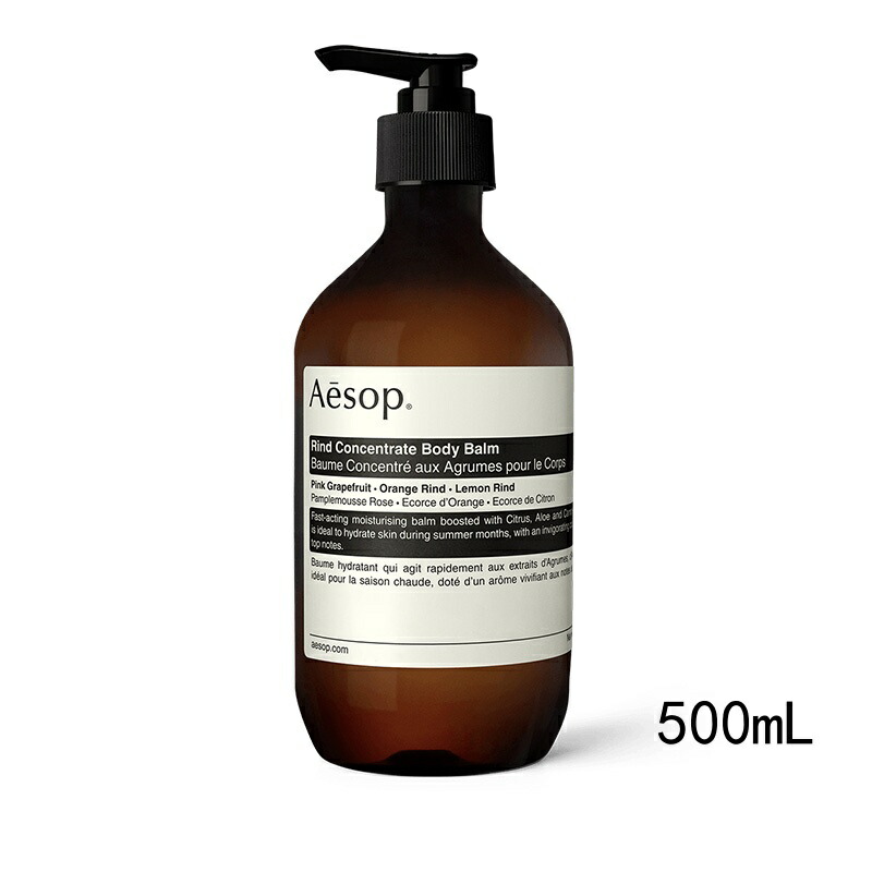 Aesop イソップ リンド ボディバーム 500mL ボディクリーム