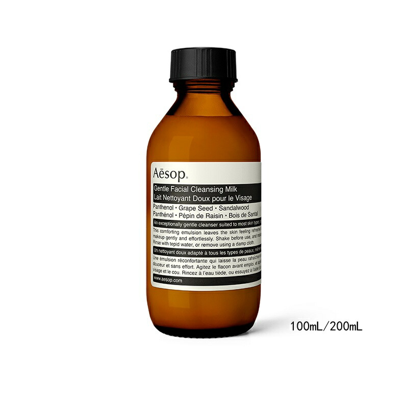 楽天市場】Aesop / イソップ フェイシャル クレンジング オイル 39