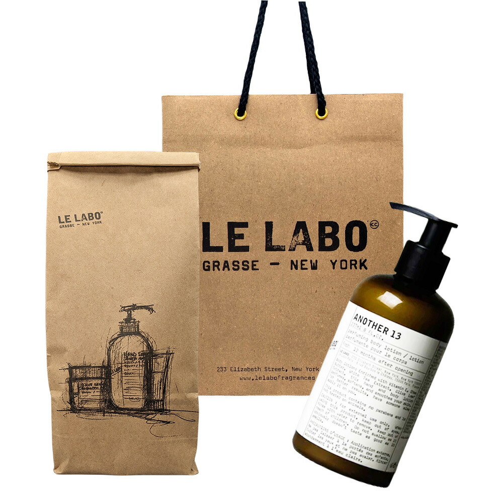 楽天市場】【国内正規品】Le Labo ル ラボ BODY LOTION (ル ラボ