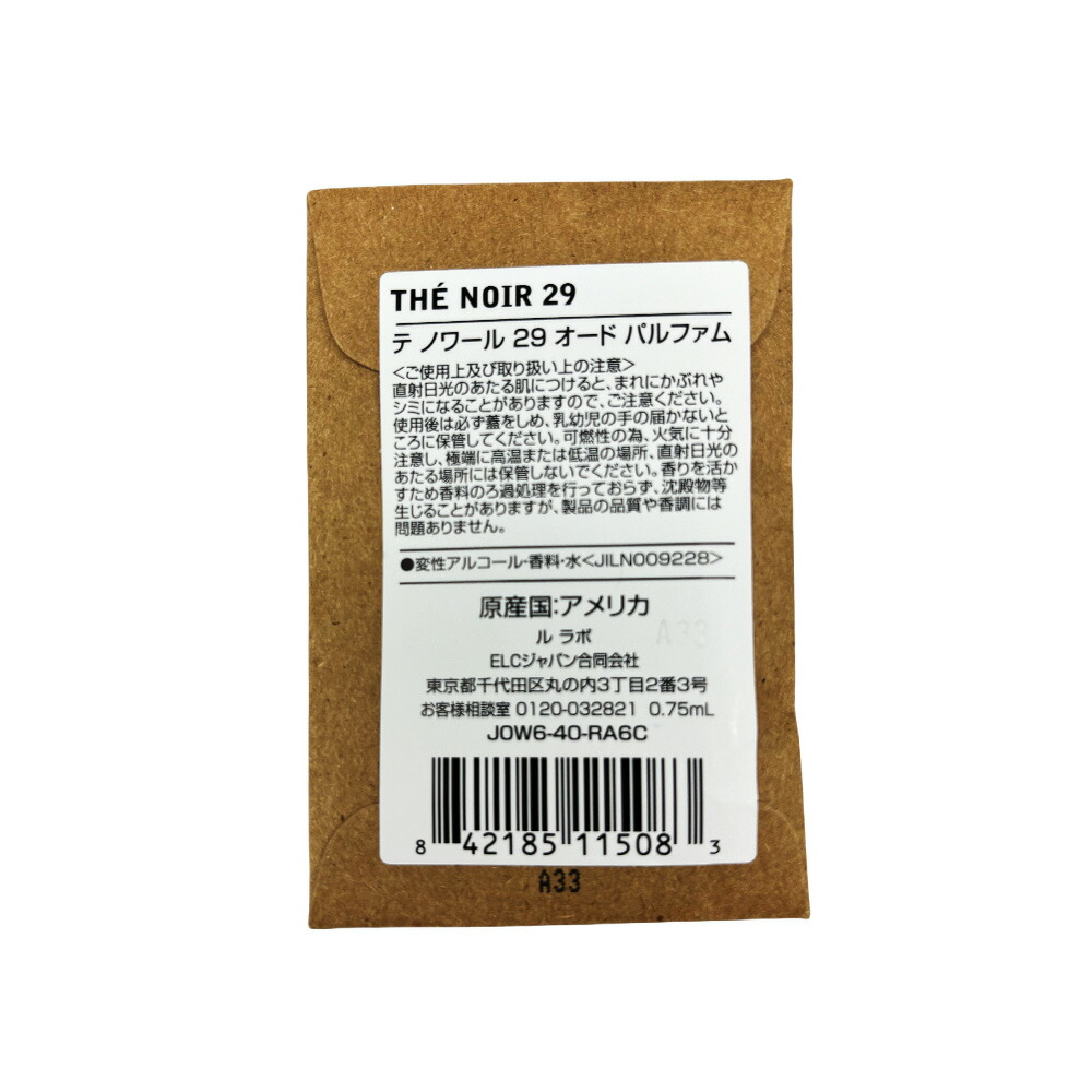 THÉ NOIR 29 シャワージェル 237ml 楽天市場】送料無料 ル ラボ テ ノワール 29 シャワージェル