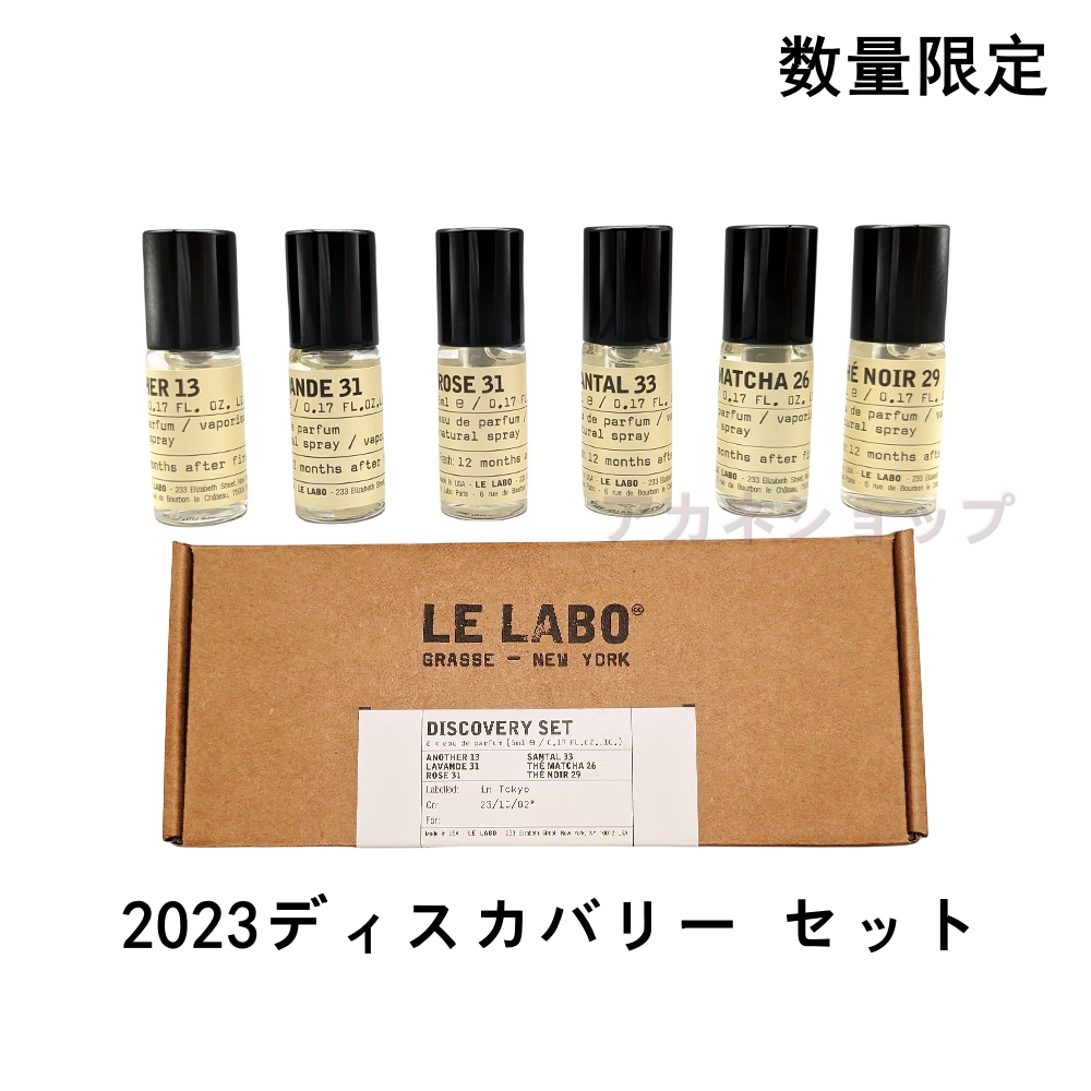 楽天市場】正規品 LE LABO ル ラボ LAVANDE 31 ラヴァンド 31