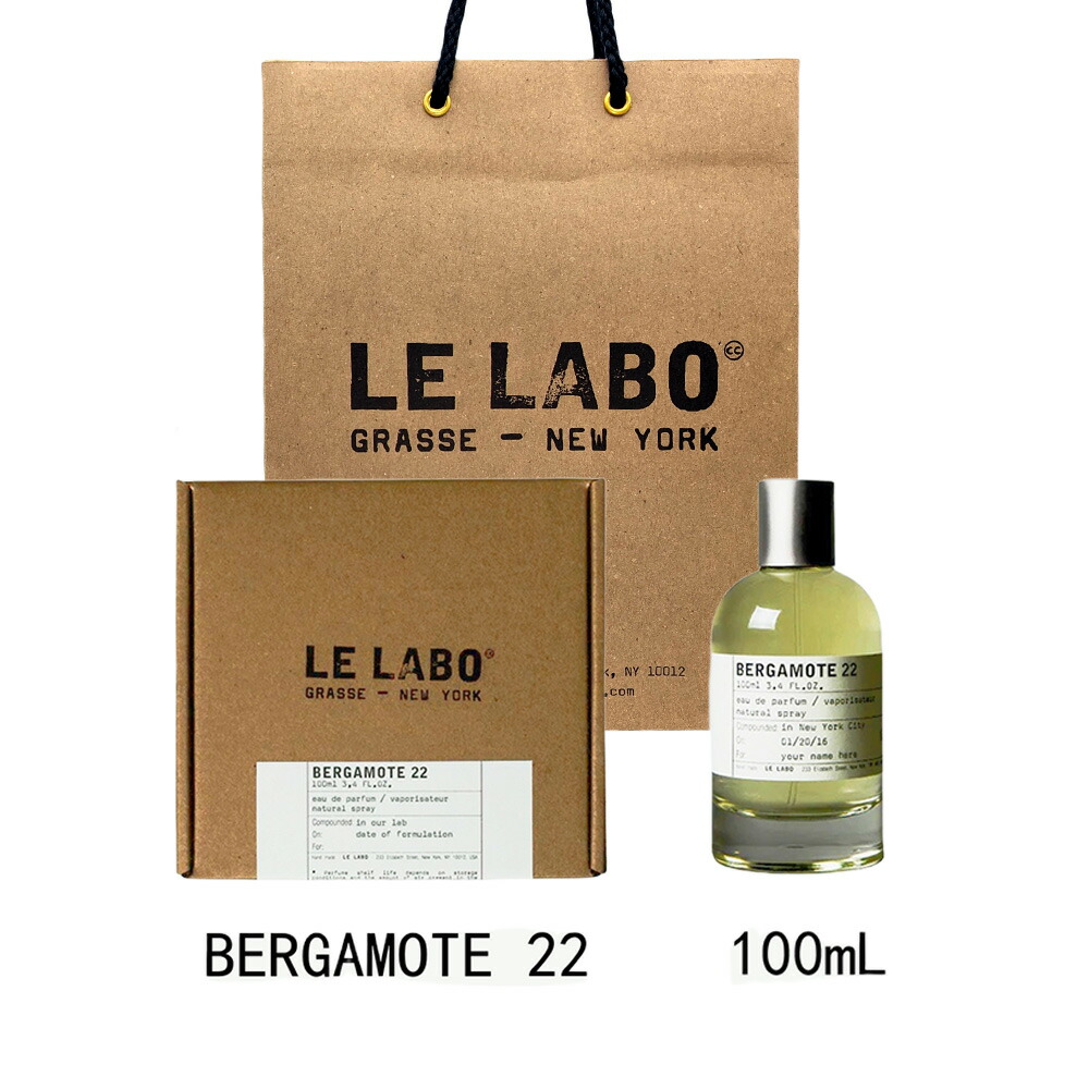 楽天市場】LE LABO ル ラボ BERGAMOTE 22 ベルガモット 22