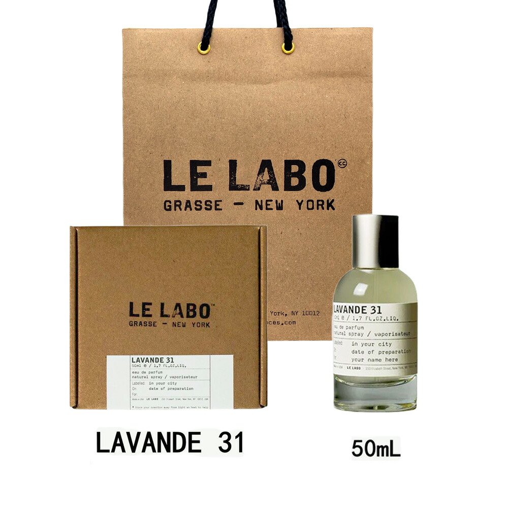 LAVANDE 31 オードパルファム 50ml LAVANDE 31 – ル ラボ 公式オンラインショップ