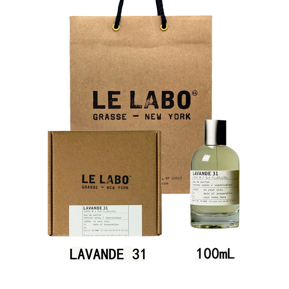 LE LABO ル ラボ LAVANDE 31 ル ラボ ラヴァンド 31 オードパルファム 香水 eau de parfum 100mL 【公式BOXラッピング】ル ラボ 香水 ショッパー付き プレゼント ギフト|アカネSHOP店