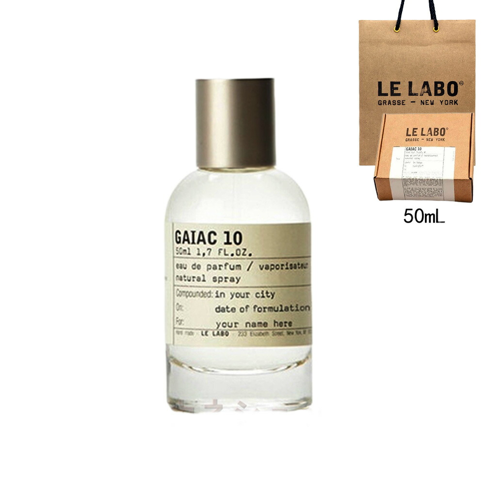 楽天市場】【国内正規品】LE LABO ルラボ 香水 アナザー13 ANOTHER 13 